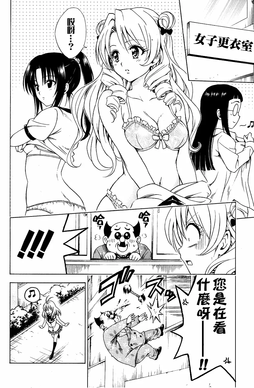 出包王女tolove132集