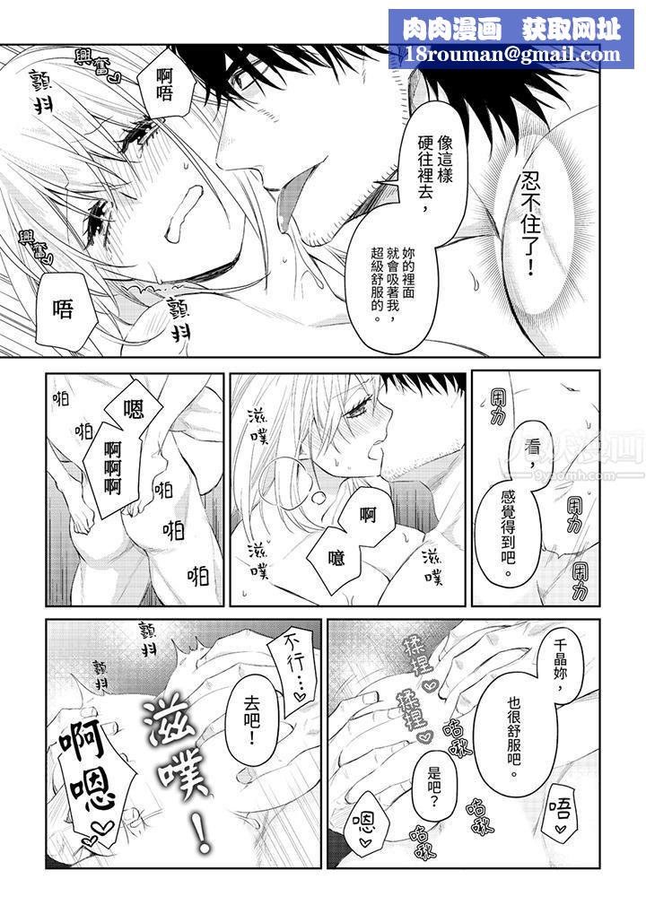 原不良农民的H太激烈!第31话