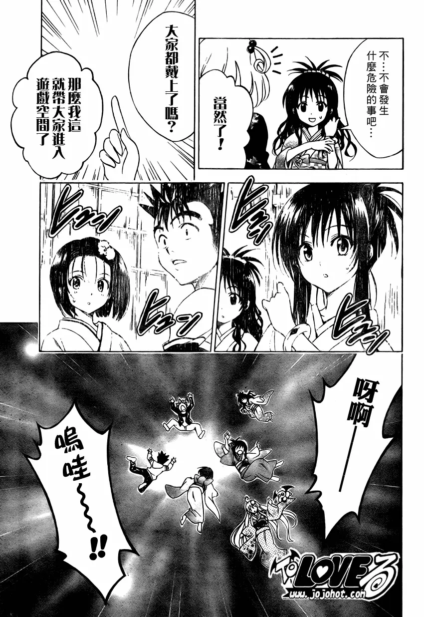 出包王女tolove133集