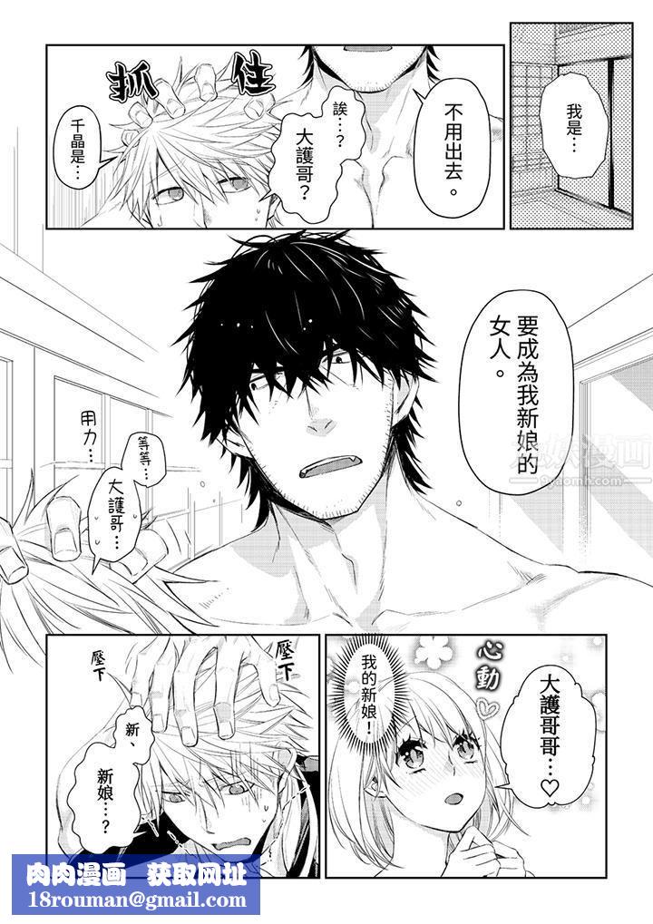 原不良农民的H太激烈!第32话