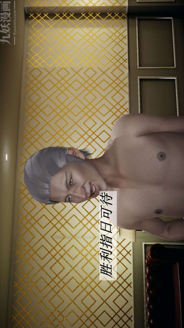 [3D]斗罗玉传第15章-盛宴03话