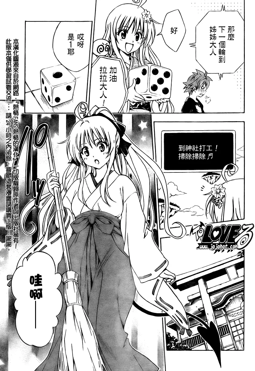 出包王女tolove134集