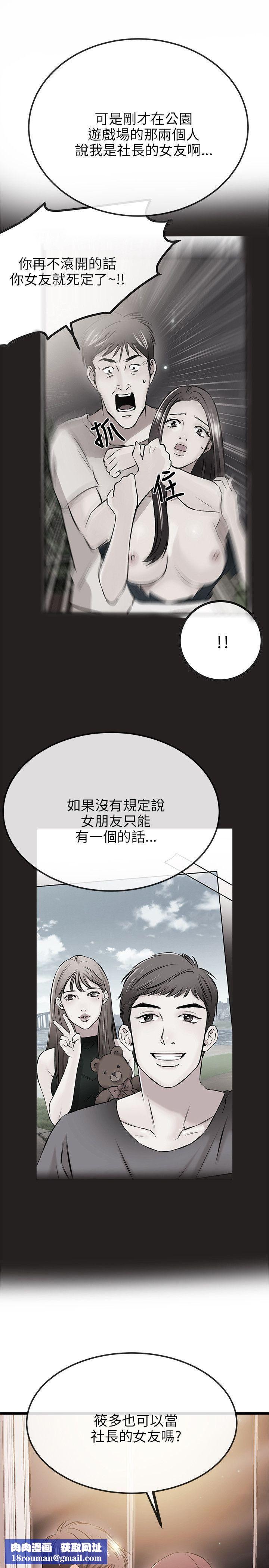 甜美女孩第11話