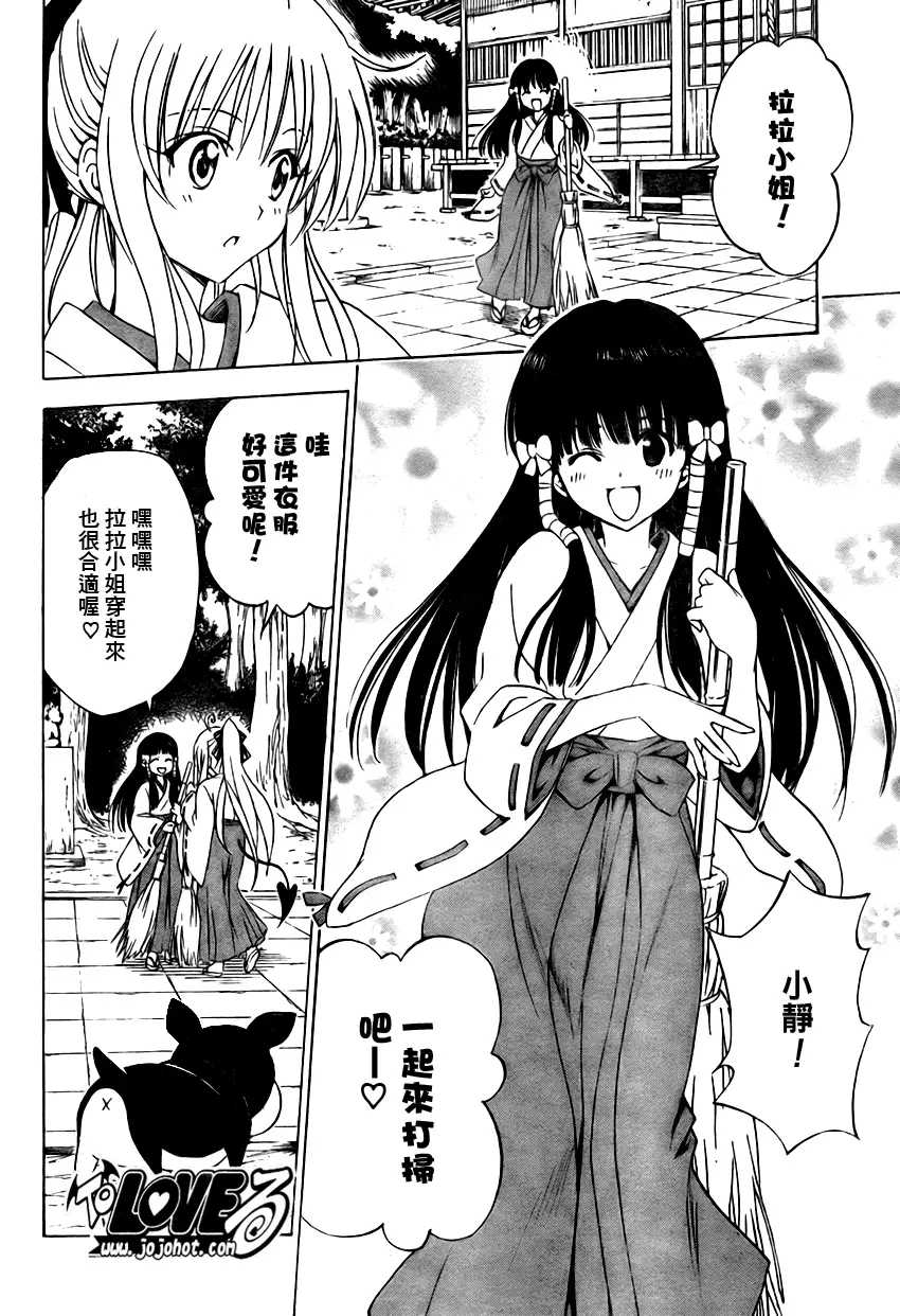 出包王女tolove134集