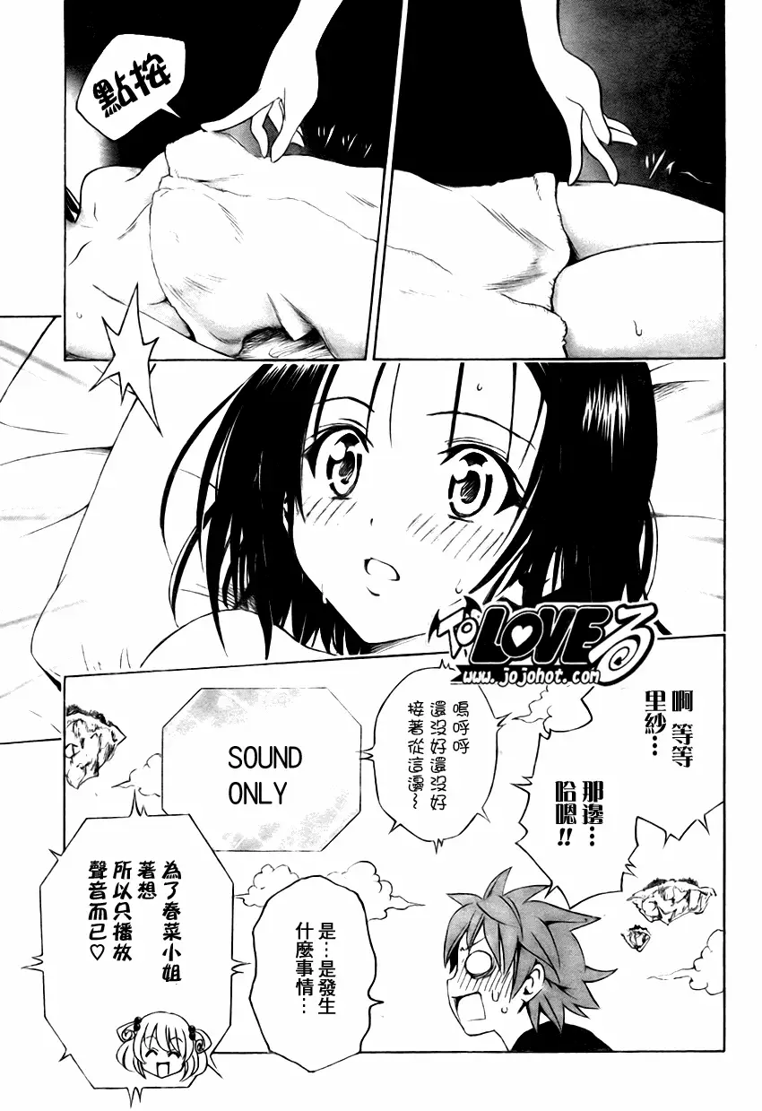 出包王女tolove134集