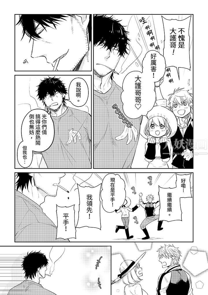 原不良农民的H太激烈！第34话