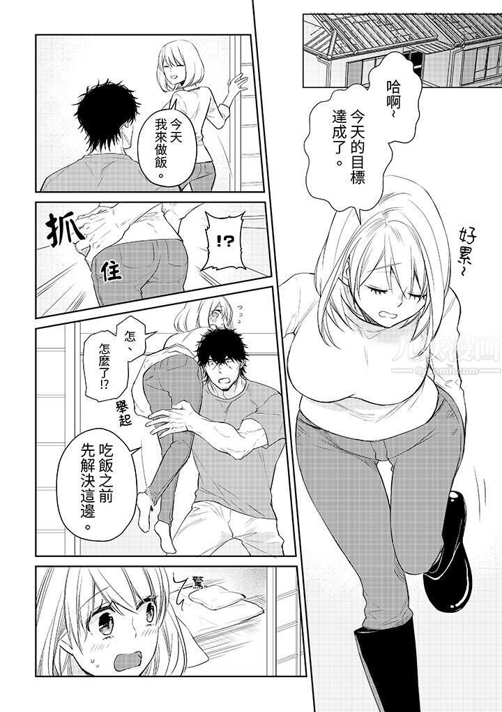 原不良农民的H太激烈!第34话