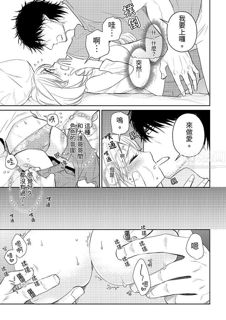 原不良农民的H太激烈！第34话