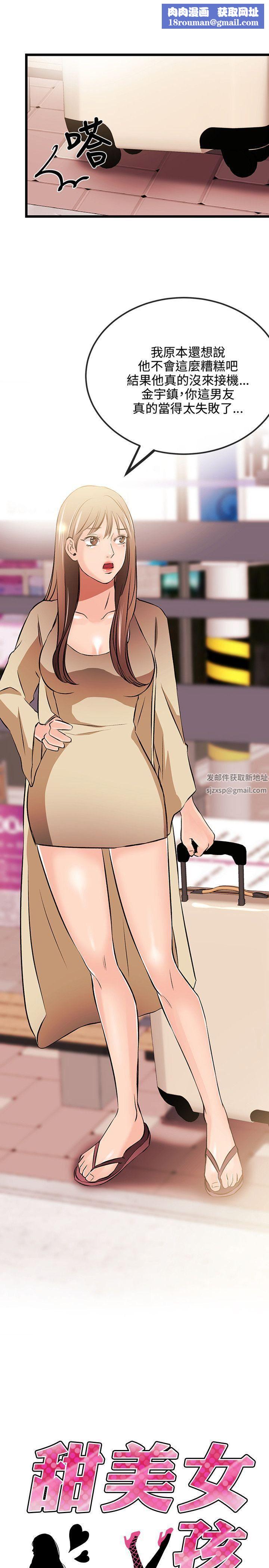 甜美女孩第12话