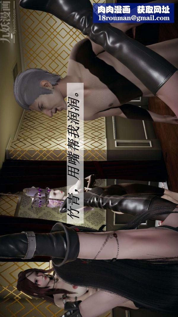 [3D]斗罗玉传第15章-盛宴04话