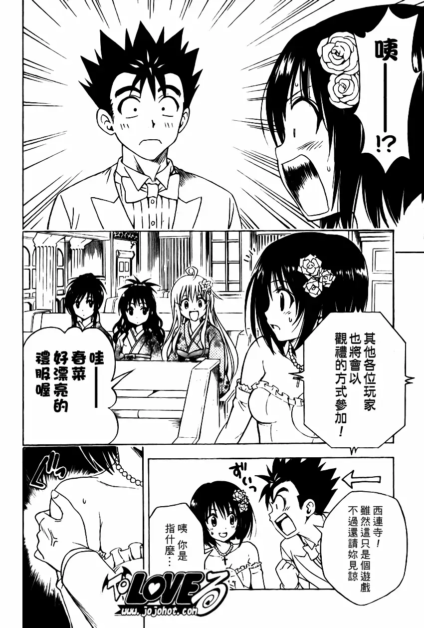 出包王女tolove135集