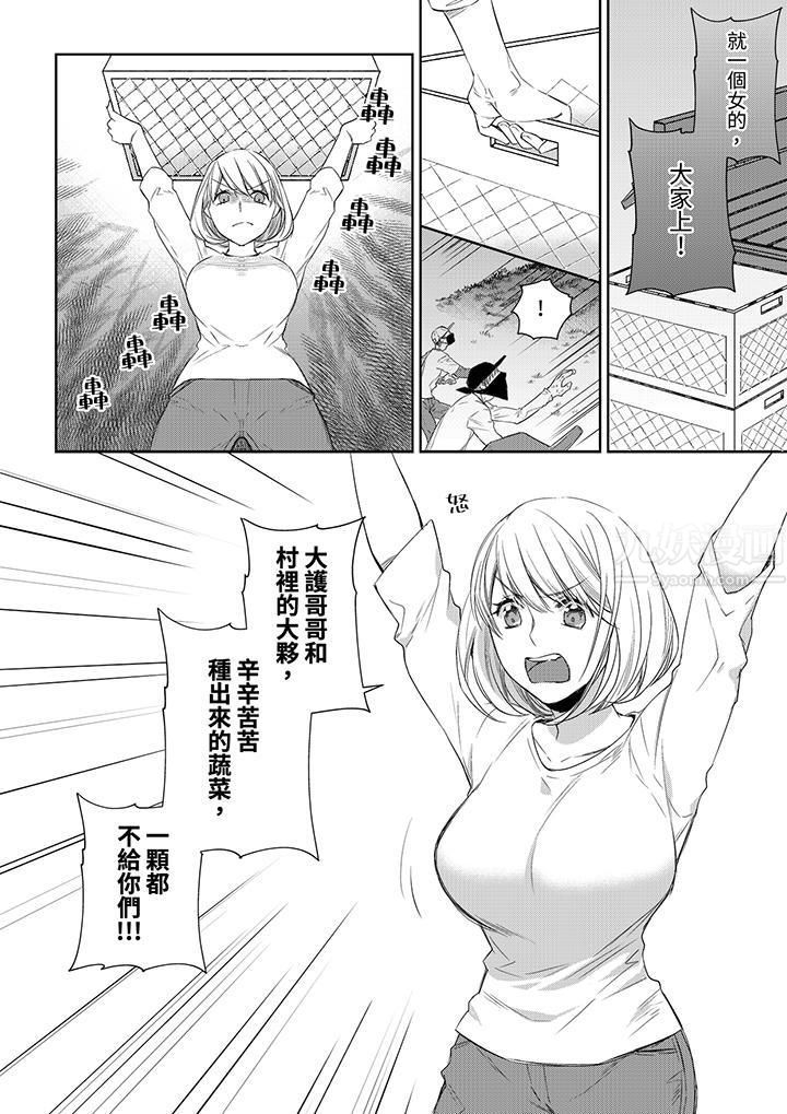 原不良农民的H太激烈!第35话