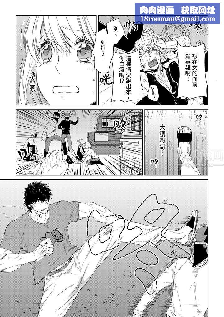 原不良农民的H太激烈！第35话