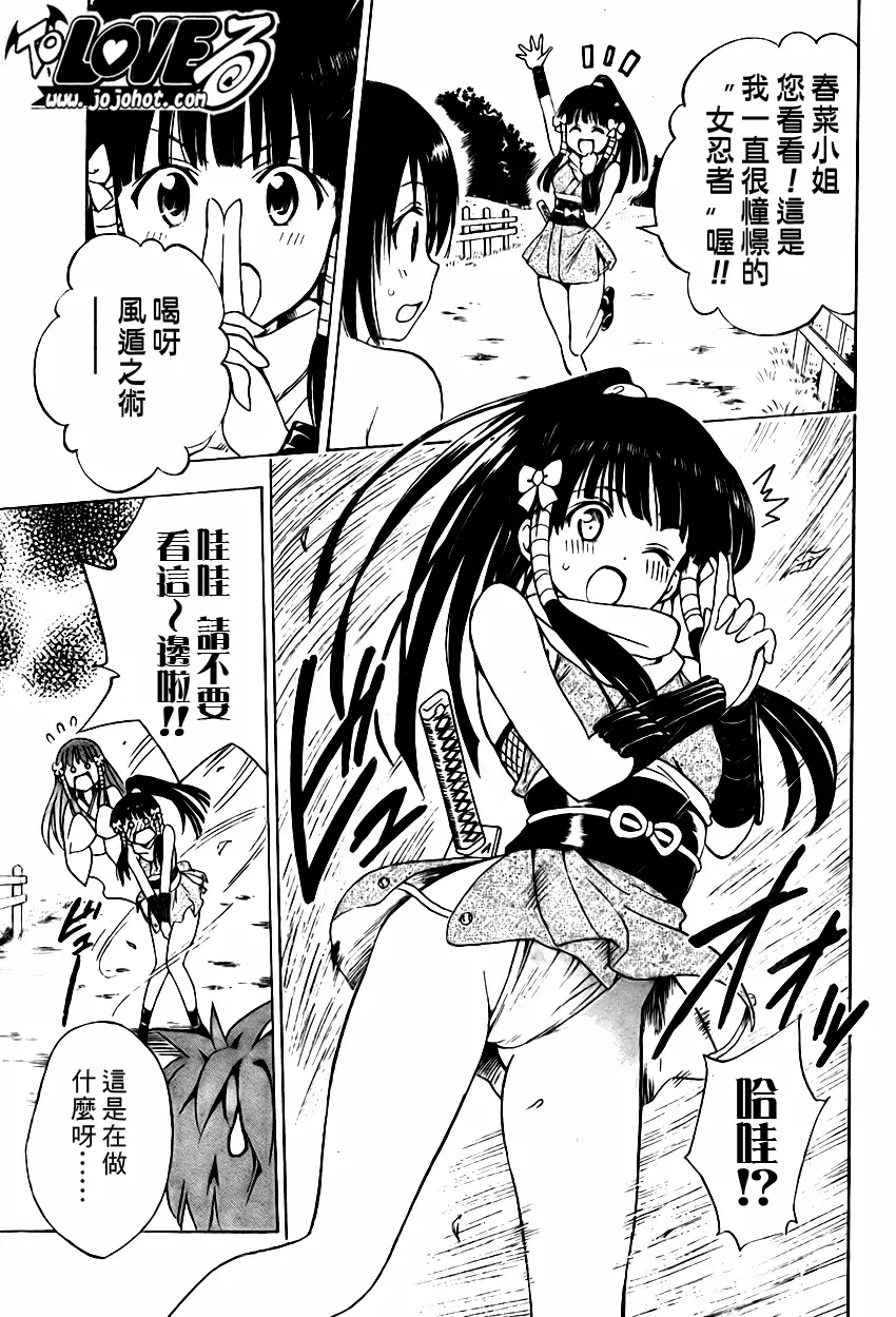 出包王女tolove135集