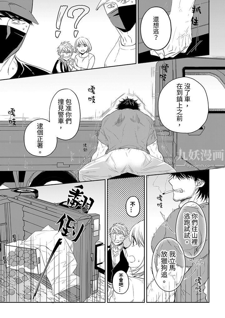 原不良农民的H太激烈!第35话