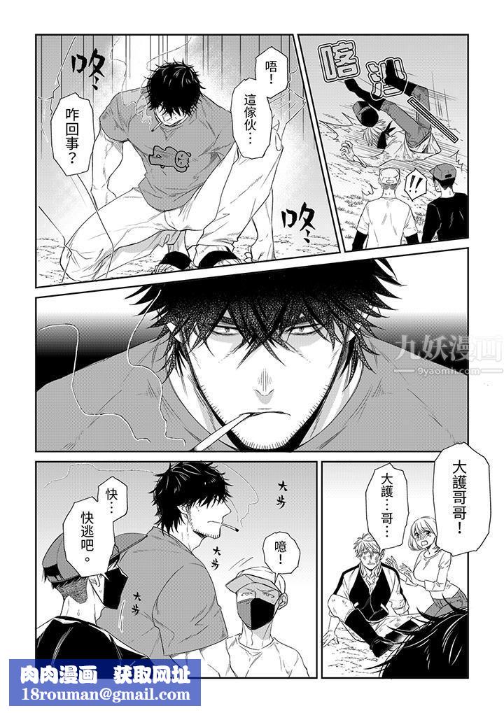 原不良农民的H太激烈!第35话