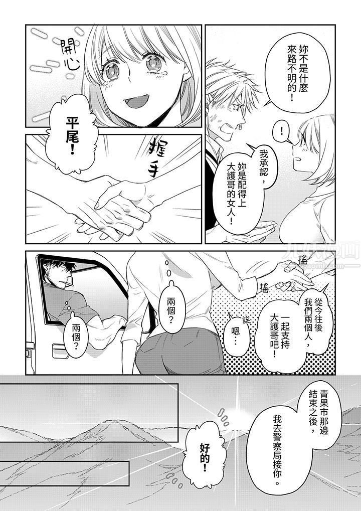 原不良农民的H太激烈！第35话