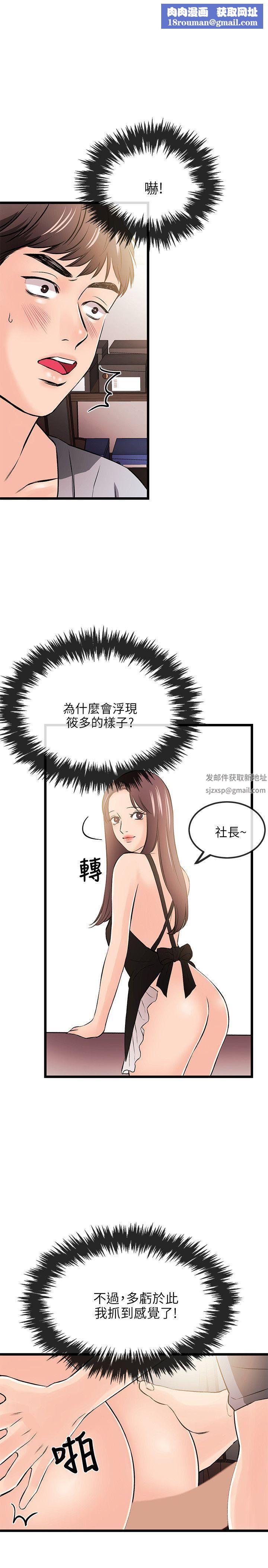 甜美女孩第13话