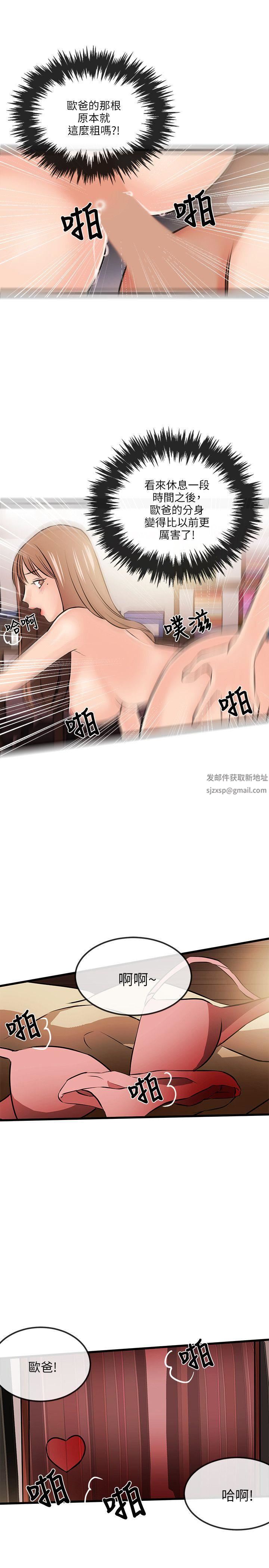 甜美女孩第13話