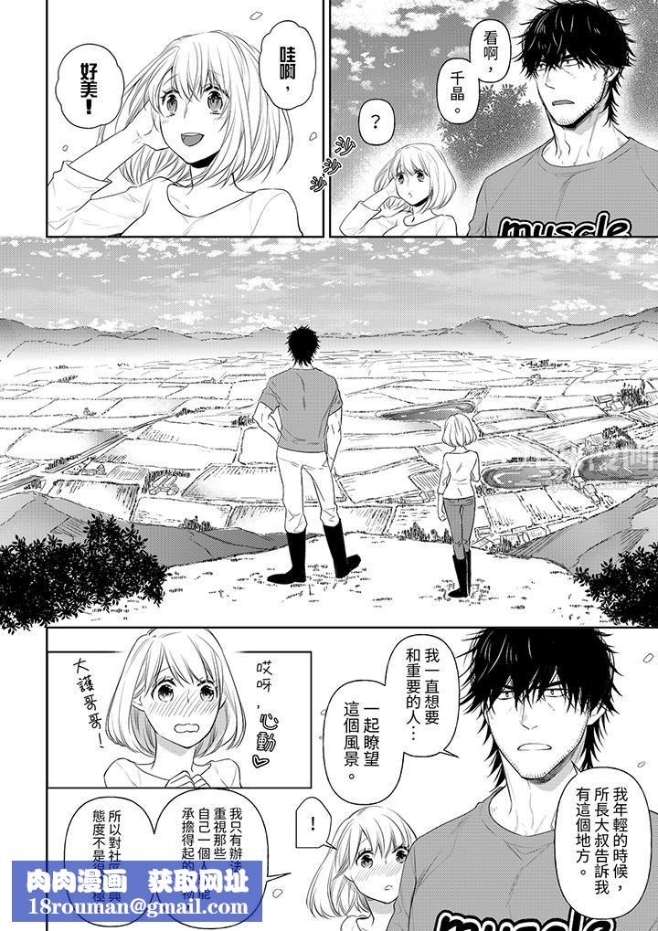 原不良农民的H太激烈！第37话