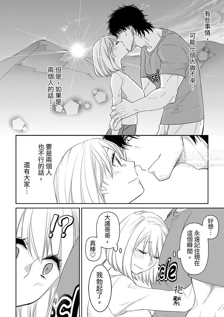 原不良农民的H太激烈！第37话