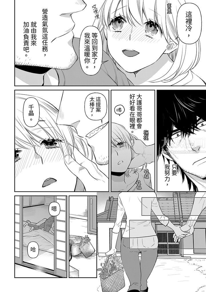 原不良農民的H太激烈！第37話