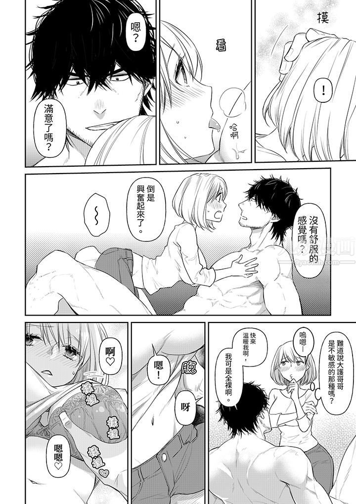 原不良农民的H太激烈！第38话