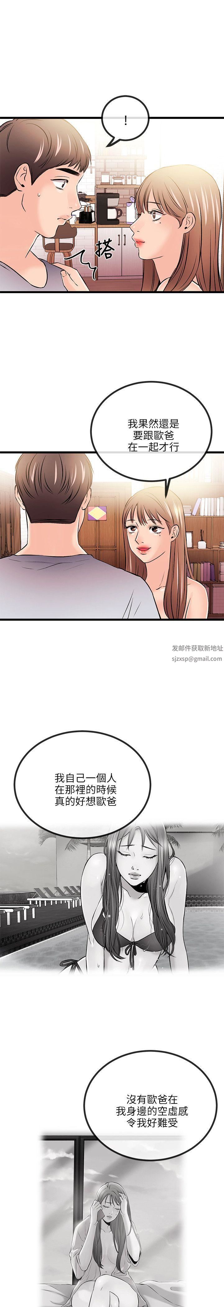 甜美女孩第14话