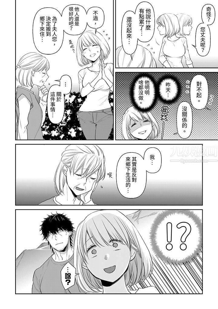 原不良农民的H太激烈！第38话