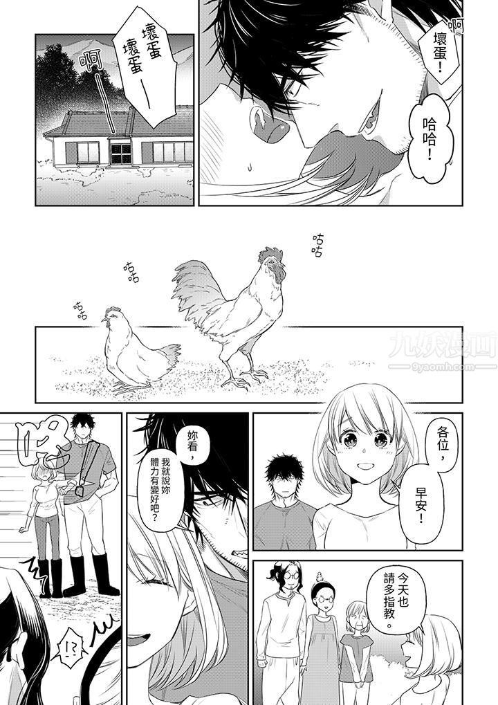 原不良农民的H太激烈!第38话