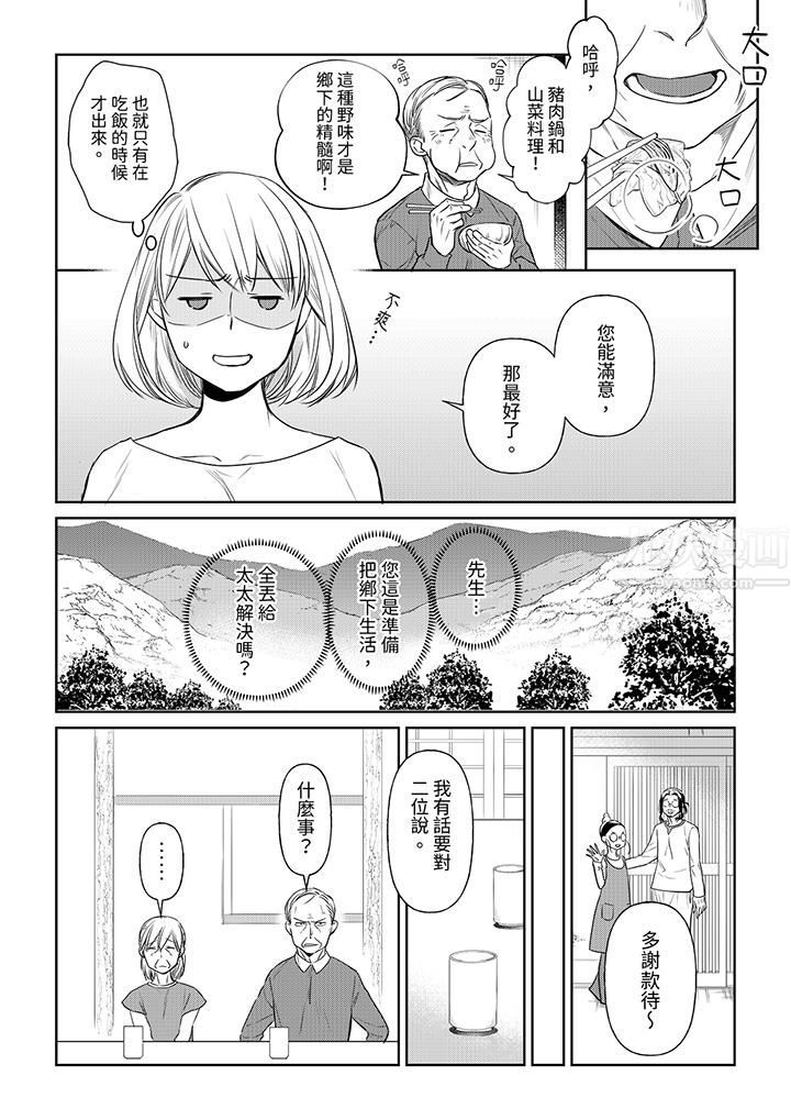 原不良农民的H太激烈！第39话