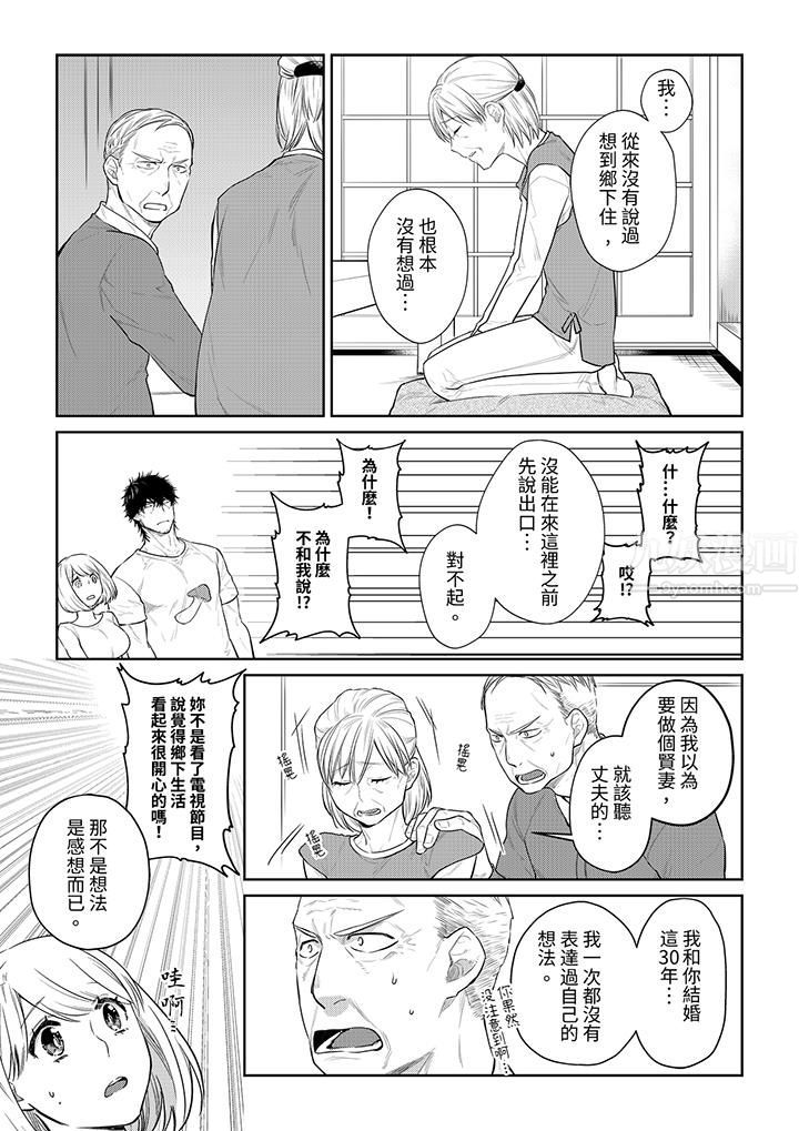 原不良农民的H太激烈!第39话