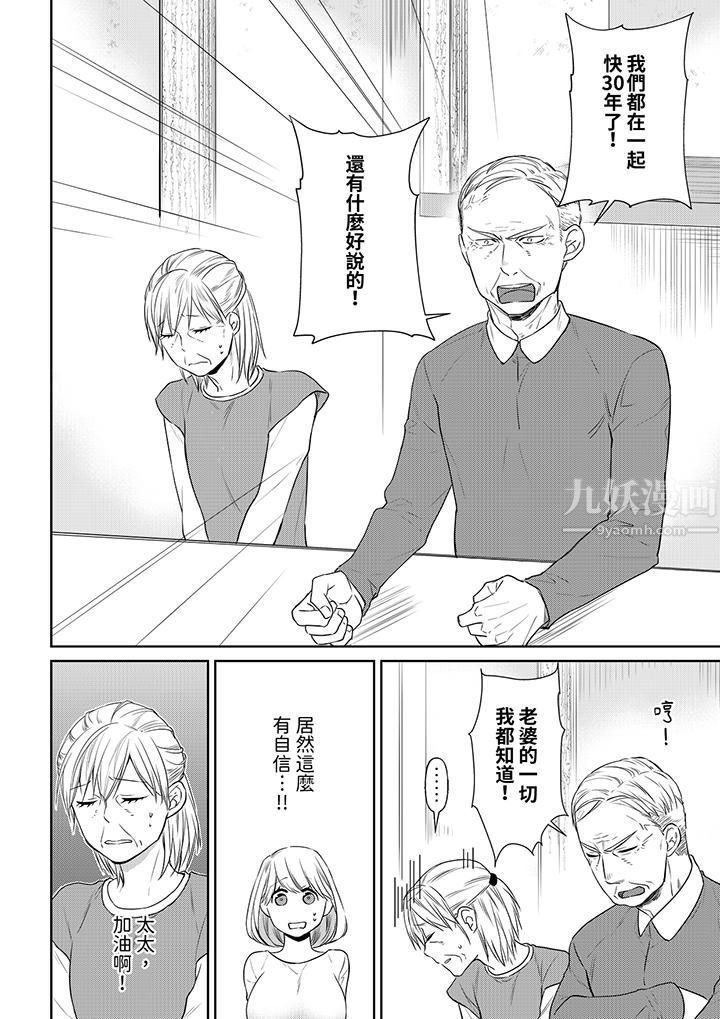 原不良农民的H太激烈!第39话