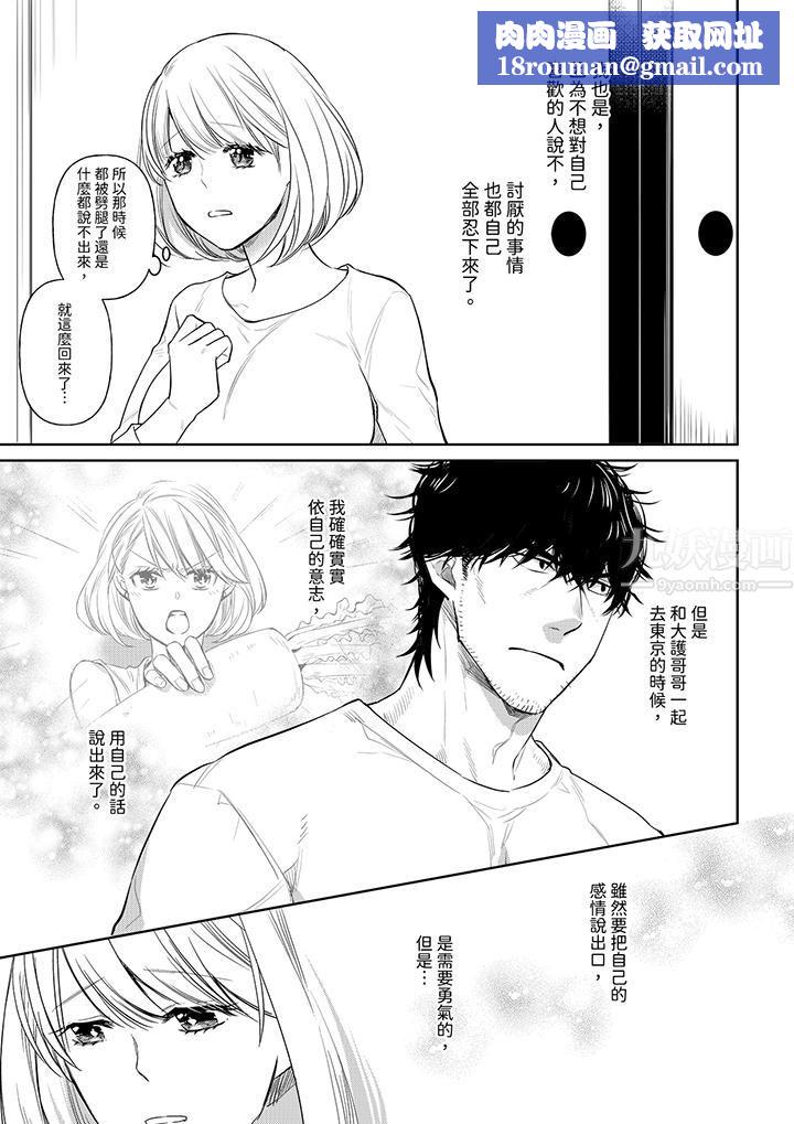 原不良农民的H太激烈！第39话