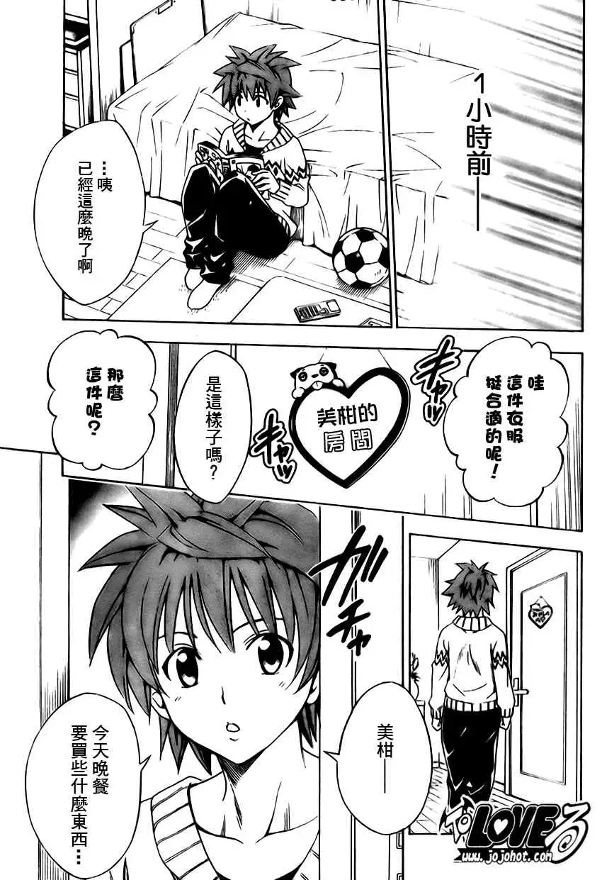 出包王女tolove138集