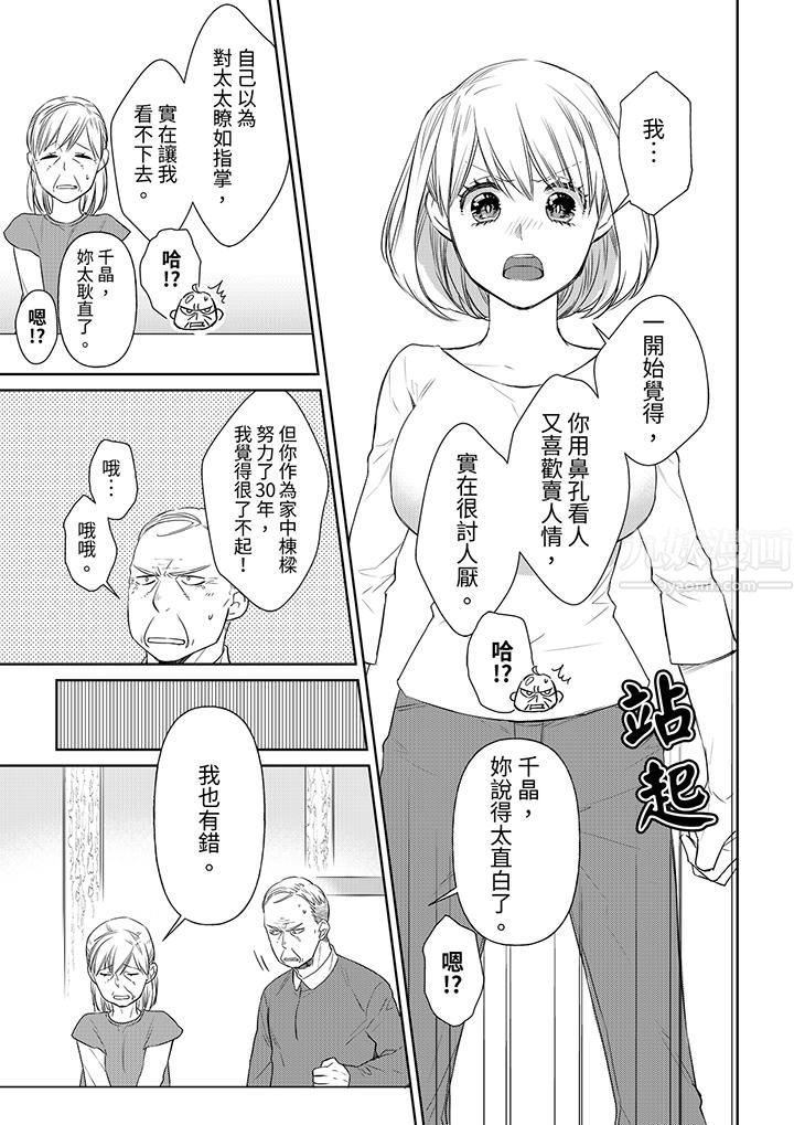 原不良农民的H太激烈!第39话