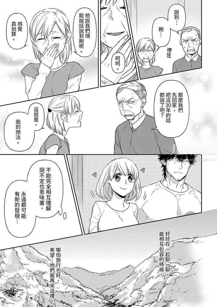 原不良農民的H太激烈！第39話