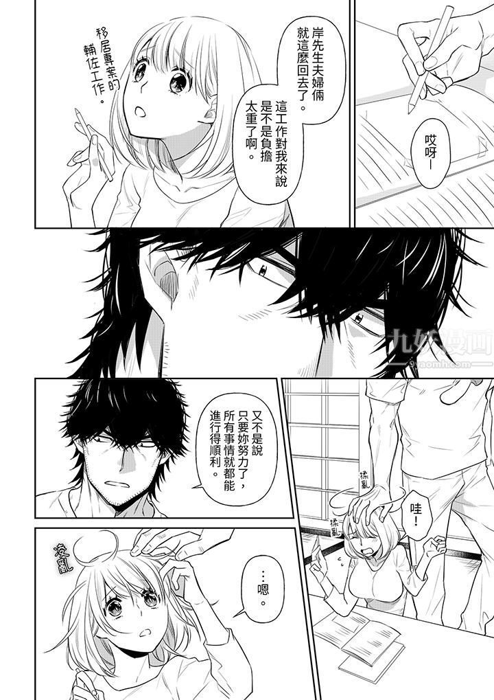 原不良农民的H太激烈!第39话