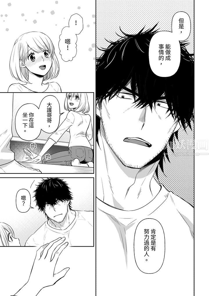 原不良农民的H太激烈！第40话