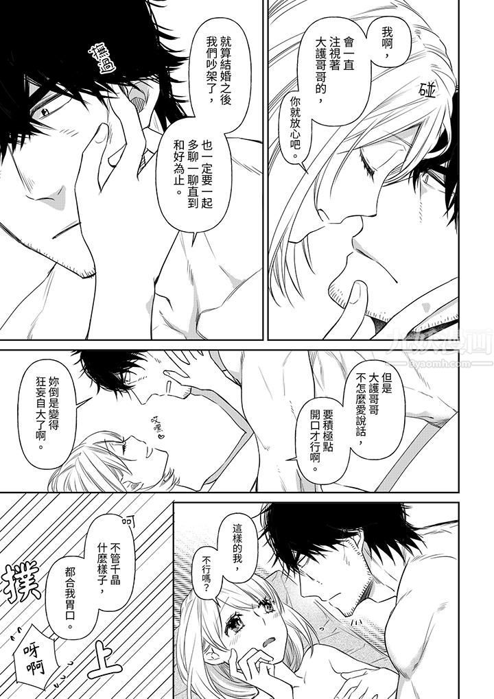 原不良农民的H太激烈！第40话