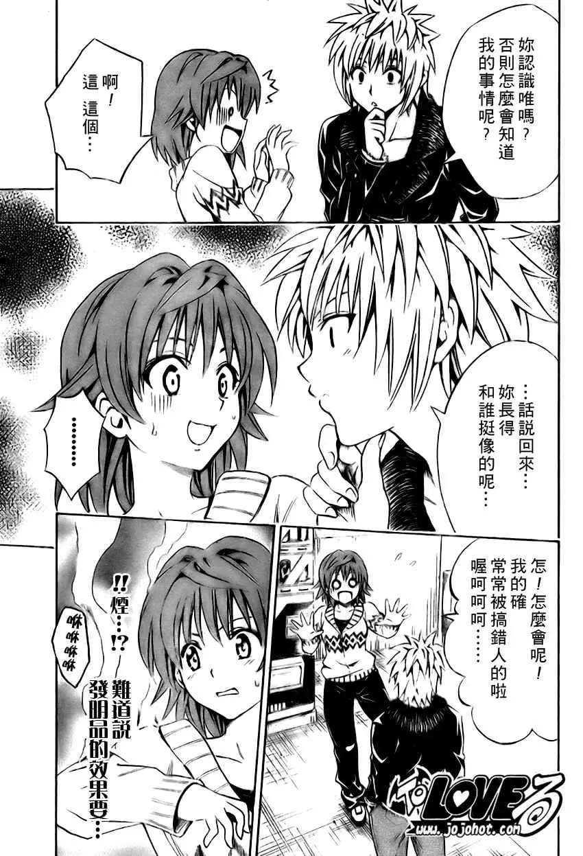 出包王女tolove138集