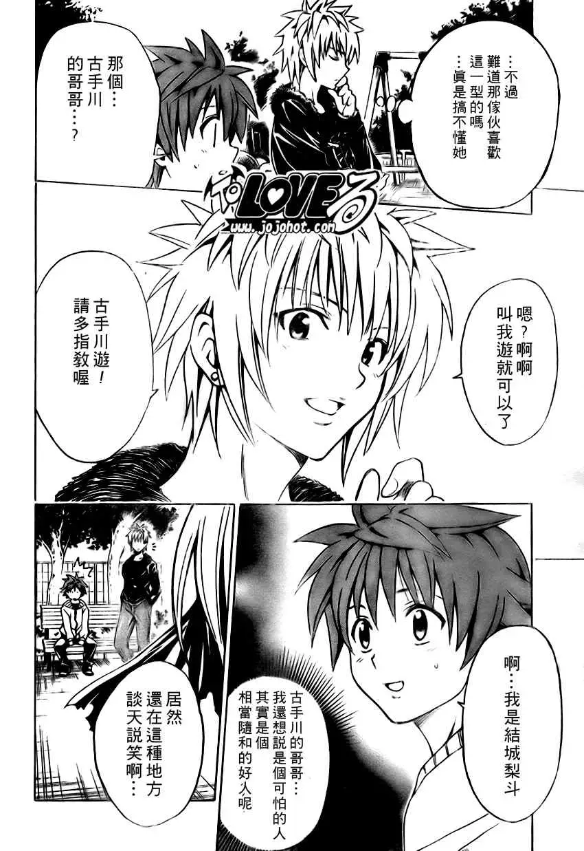 出包王女tolove138集