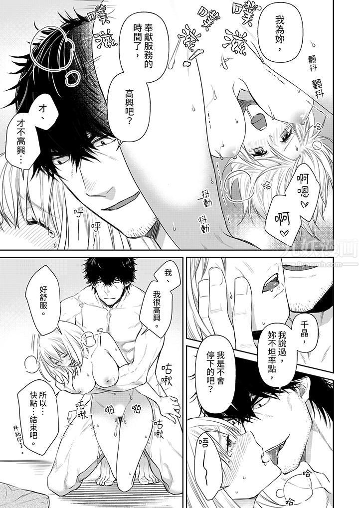 原不良农民的H太激烈！第40话