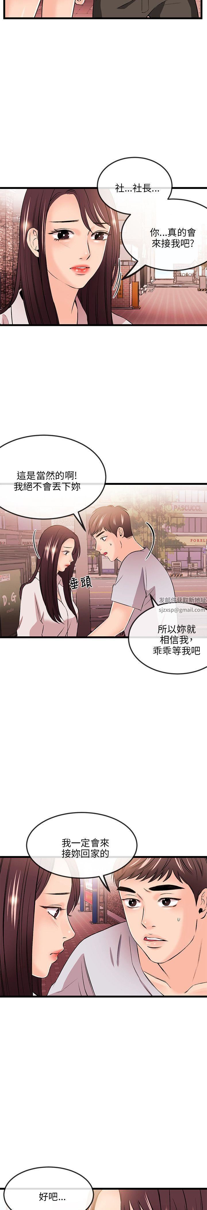 甜美女孩第15話