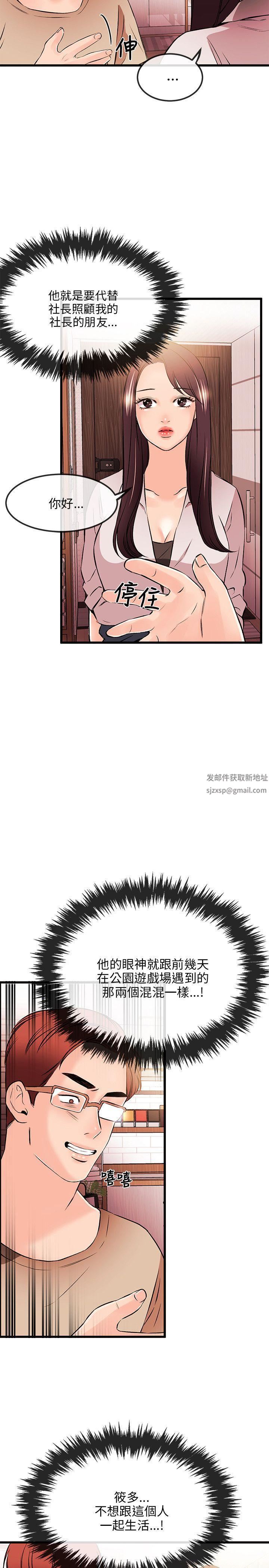 甜美女孩第15話