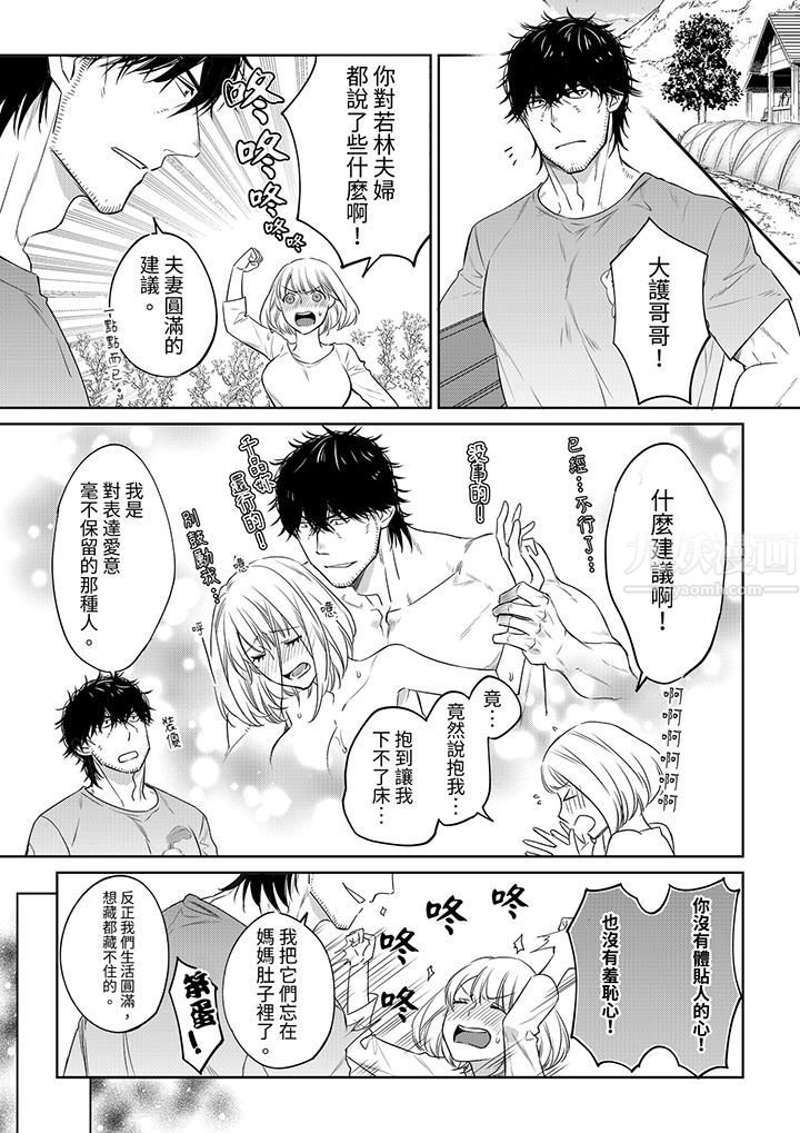 原不良农民的H太激烈！第41话