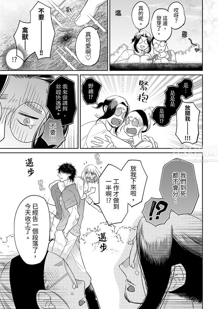 原不良农民的H太激烈!第41话