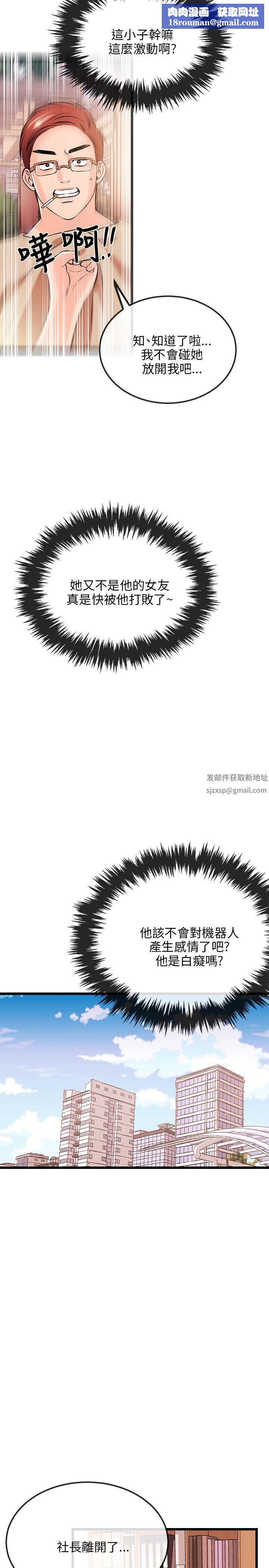 甜美女孩第15话