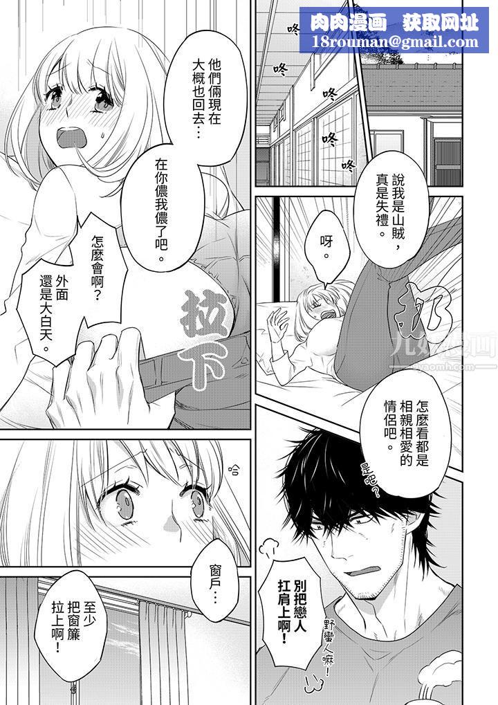 原不良农民的H太激烈!第41话