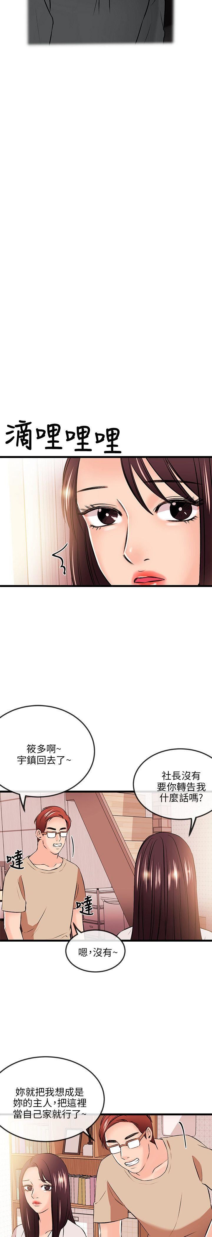 甜美女孩第15话